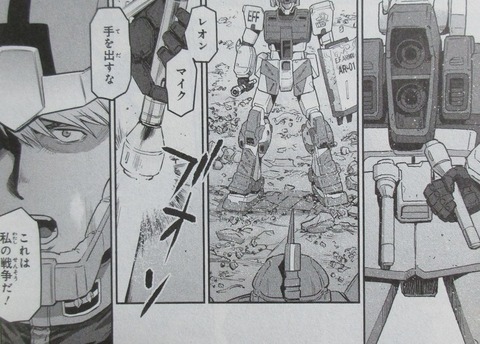 ガンダム GROUND ZERO コロニーの落ちた地で 4巻 最終回 感想 098