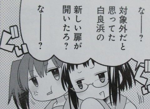 下を向いて歩こう 2巻 最終回 感想 31