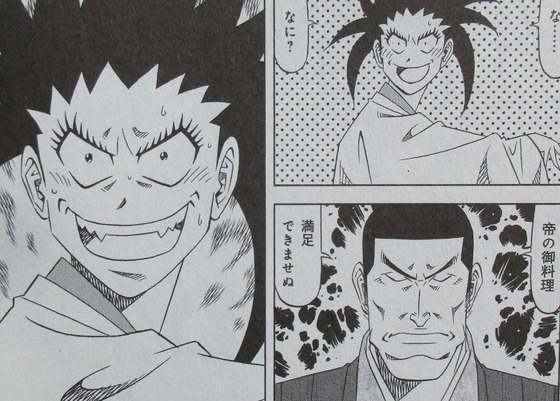 ミスター味っ子 幕末編 4巻 最終回 感想 00071