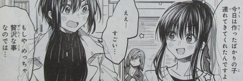 HGに恋するふたり 3巻 感想 ネタバレ 46