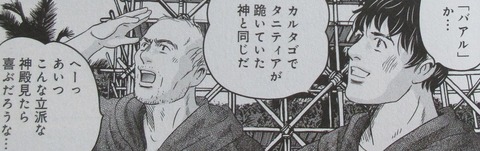 プリニウス 10巻 感想 00063