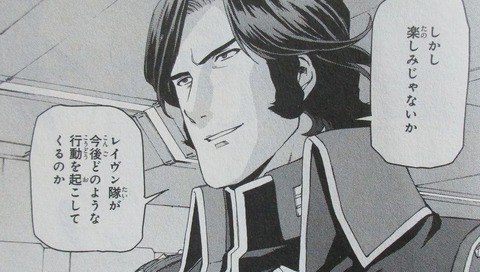 ガンダムUC アクロス・ザ・スカイ 2巻 感想 113