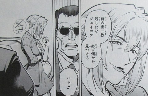 ガンダム0083 REBELLION 16巻 最終回 感想 32