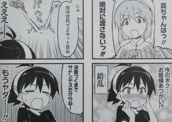 ぷちます 12巻 感想 00031