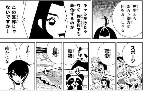 かくしごと 11巻 感想 00033