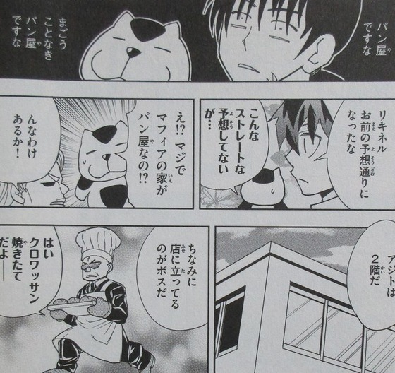 マテリアル・パズル 神無き世界の魔法使い 5巻 感想 00036