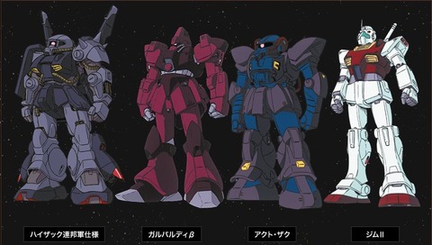 機動戦士ガンダム外伝 宇宙、閃光の果てに… 1巻 感想 004