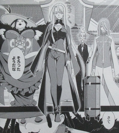 UQ HOLDER! 24巻 感想 082