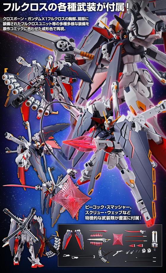 20200513_hg_crossbone_x1_fullcloth_05