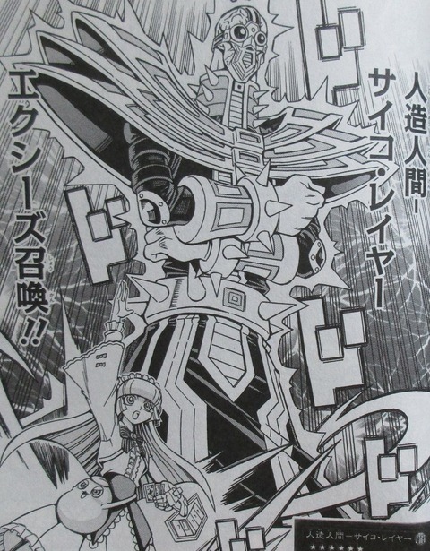 遊戯王OCGストラクチャーズ 2巻 感想 085