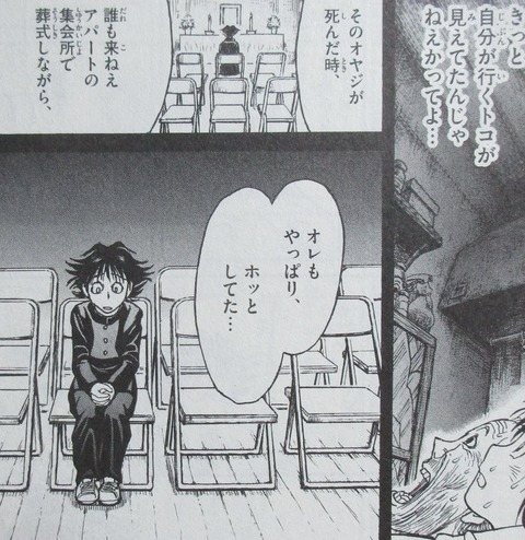 双亡亭壊すべし 25巻 最終回 感想 005