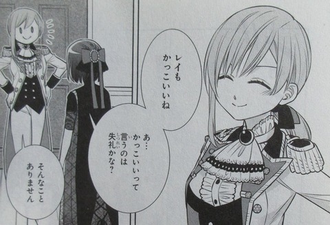 魔女の下僕と魔王のツノ 14巻 感想 ネタバレ 23