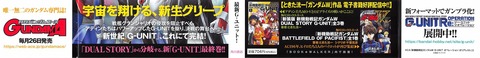 ガンダムW G-UNIT オペレーション・ガリアレスト 5巻 最終回 感想