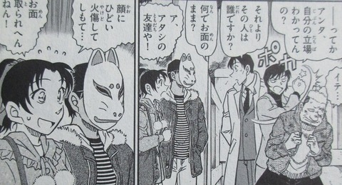 名探偵コナン 100巻 感想 50