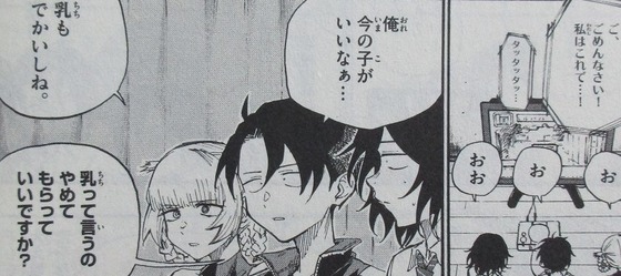 よふかしのうた 2巻 感想 00018