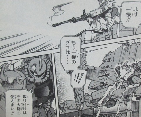 機動戦士ガンダム戦記 Lost War Chronicles 1巻 感想 56