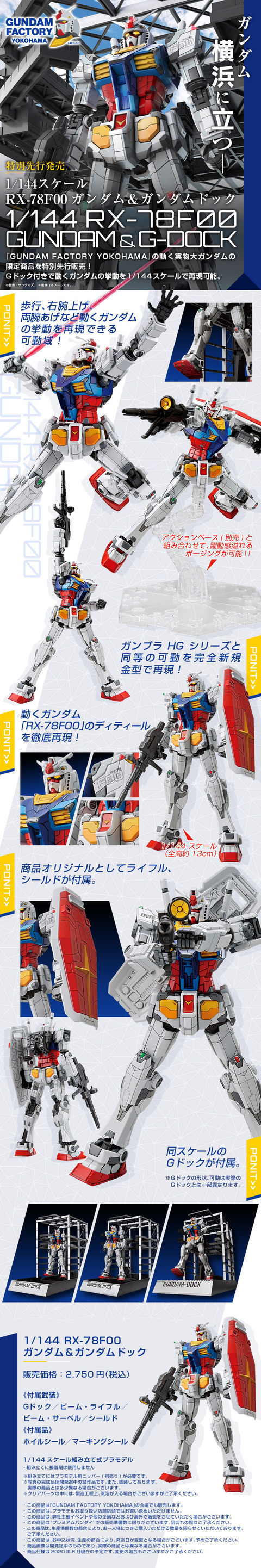 RX-78F00 1144 ガンダム_0