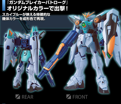 20211124_winggandamskyzero_hgsenefw_03