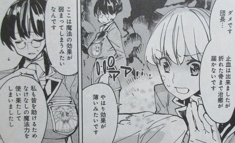 異世界ちゃんこ 5巻 感想 00018