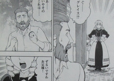 悪役令嬢転生おじさん 2巻 感想 54