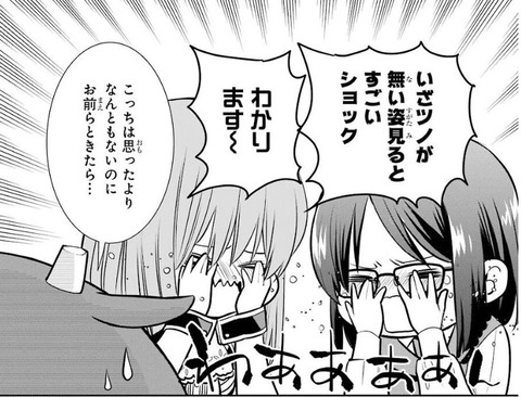 魔女の下僕と魔王のツノ 14巻 感想 ネタバレ 03