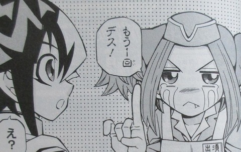 遊戯王OCGストラクチャーズ 2巻 感想 075