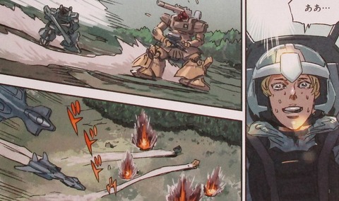 ガンダム サンダーボルト外伝 4巻 感想 00101