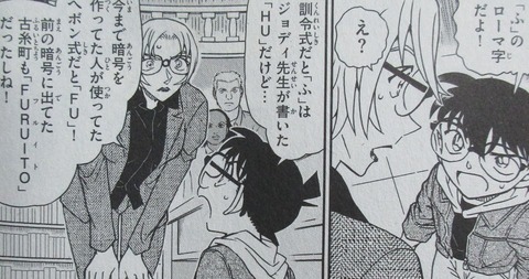 名探偵コナン 100巻 感想 29