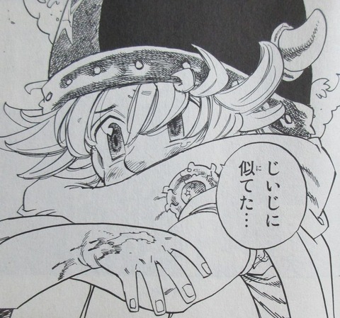 黙示録の四騎士 3巻 感想 49