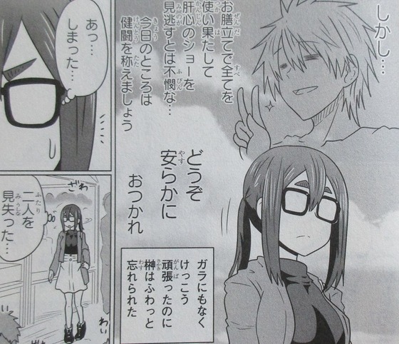宇崎ちゃんは遊びたい! 4巻 感想 00069