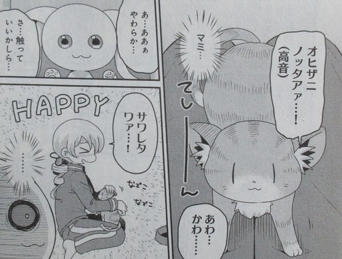 巴マミの平凡な日常 8巻 感想 29