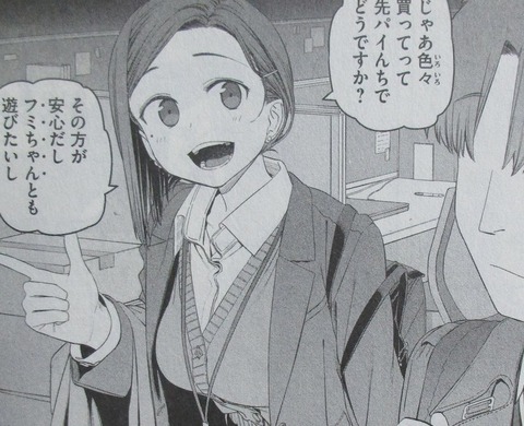 月曜日のたわわ 2巻 感想 52