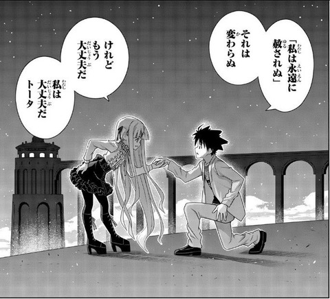 UQ HOLDER! 23巻 感想 00009
