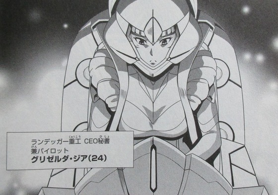 機動戦士ガンダムF90FF 1巻 感想 00078
