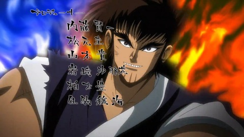 ゲッターロボ アーク 第1話 感想 0203