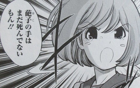 ムダヅモ無き改革 プリンセスオブジパング 8巻 感想 00028