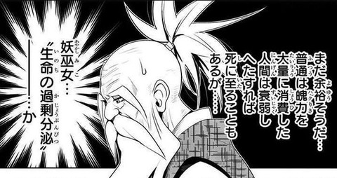 あやかしトライアングル 2巻 感想 01