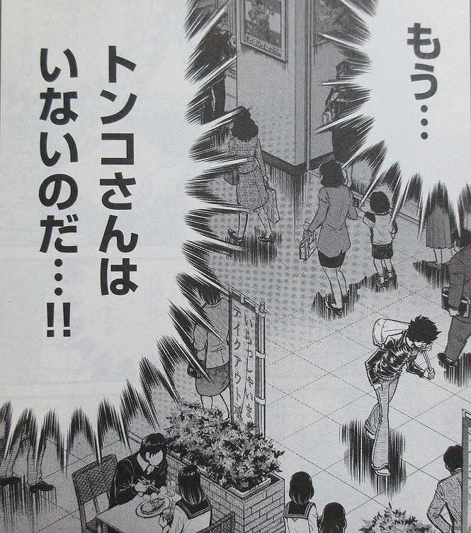 アオイホノオ 18巻 感想 出渕さんゴメンなさい 難問原作へ焔の漫画化 島本和彦 アニメと漫画と 連邦 こっそり日記