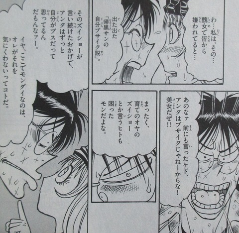 双亡亭壊すべし 19巻 感想 55