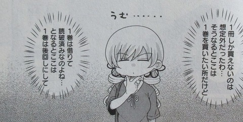 巴マミの平凡な日常 8巻 感想 44