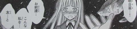 UQ HOLDER! 26巻 感想 074