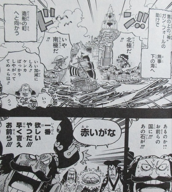 ONE PIECE 96巻 感想 00033