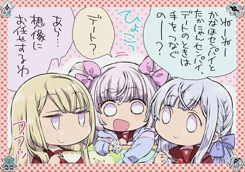 アサルトリリィ ふるーつ 第9話 感想 070