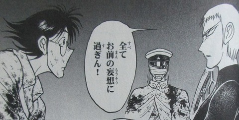 双亡亭壊すべし 23巻 感想 ネタバレ 39