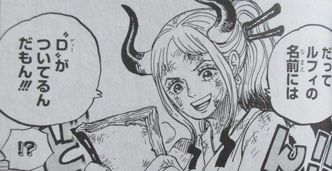 ONE PIECE 99巻 感想 ネタバレ 38
