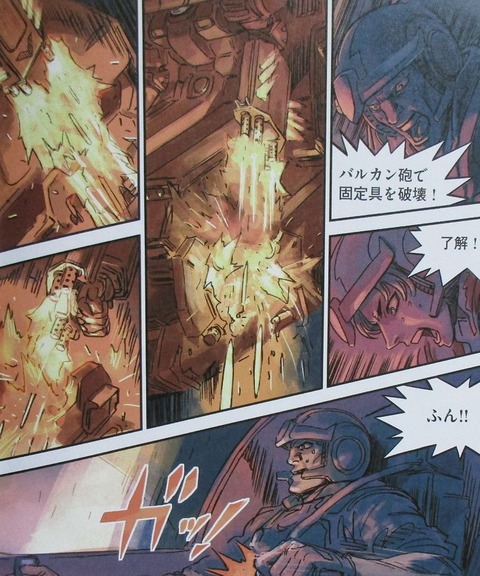 ガンダム サンダーボルト外伝 4巻 感想 00070