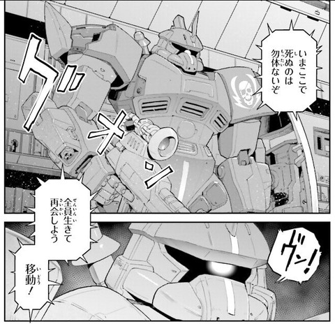 ガンダム GROUND ZERO コロニーの落ちた地で 4巻 最終回 感想 011