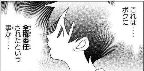 かくしごと 12巻 最終回 感想 00013