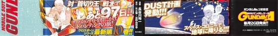 クロスボーンガンダムDUST 10巻 感想 00081