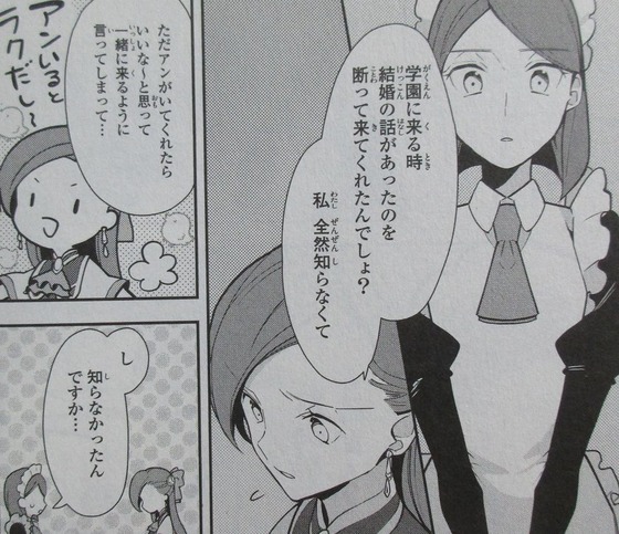 はめふら 絶体絶命! 破滅寸前編 1巻 感想 00092